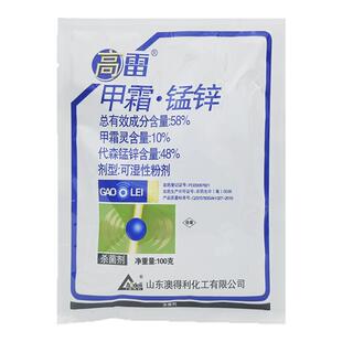 高雷58%甲霜·锰锌霜霉病杀菌剂