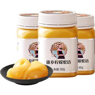中华老字号百花傣乡柠檬蜜语500g*3瓶柠檬蜂产品制品
