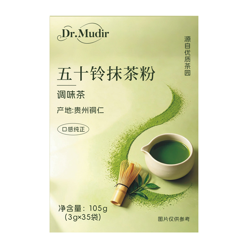 五十铃抹茶粉贵州铜仁无糖精贵茶减0咖啡烘焙冲饮脂肥官方旗舰店