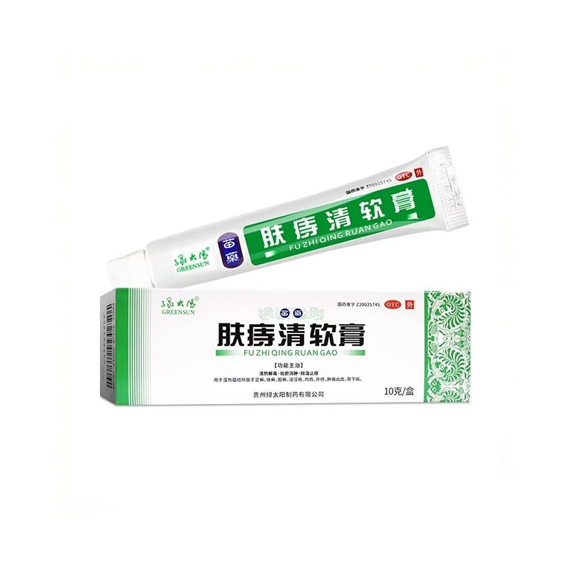 GREENSUN/绿太阳肤痔清软膏10g/盒苗药除湿止痒痔疮湿疹手足癣