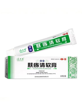 【绿太阳】肤痔清软膏10g*1支/盒