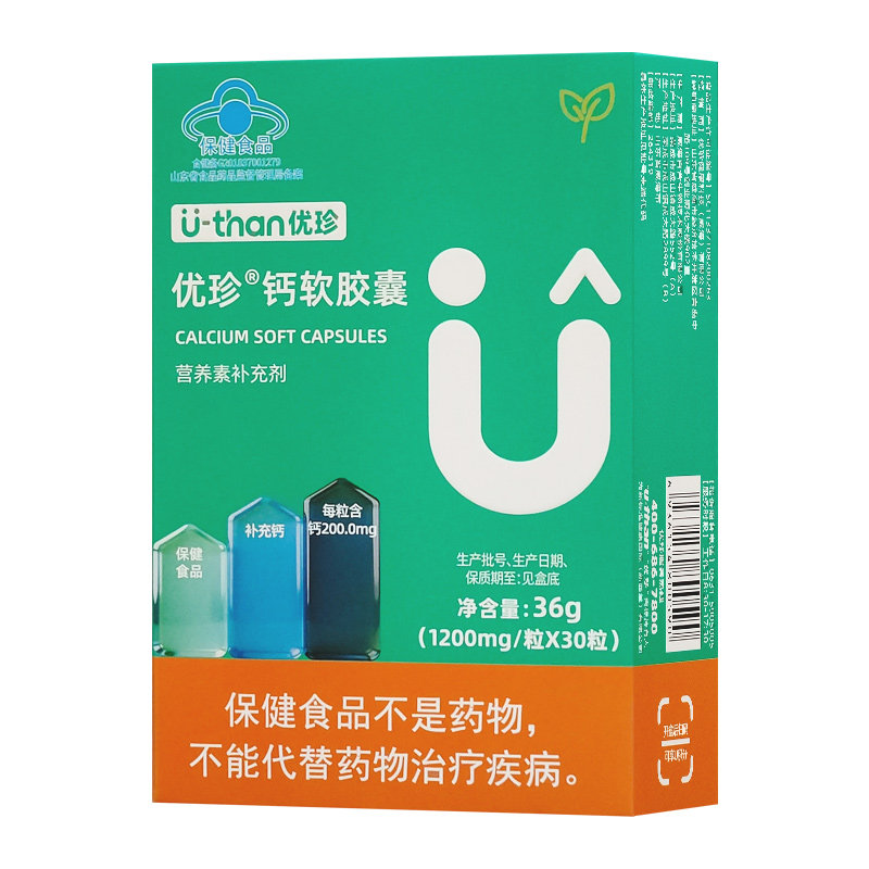 优珍钙软胶囊儿童补钙30粒1-3岁