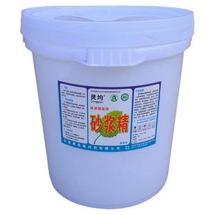 高浓缩砂浆精建筑大桶装沙浆王液体水泥石灰砂桨精超高效砖墙抹灰