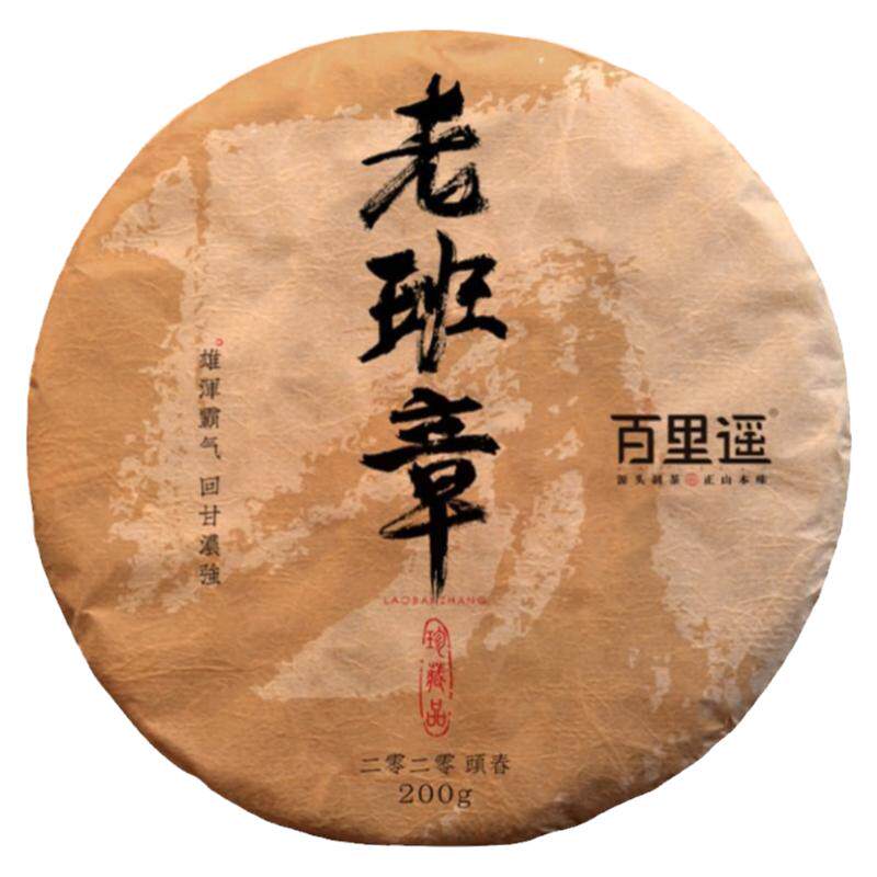 老班章茶王树同地块雄浑霸气
