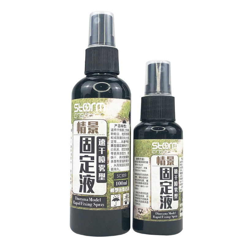情景固定液 速干喷雾型 模型沙石草粉兵人地台滲透 胶水 diy材料