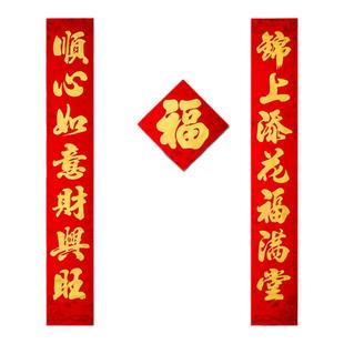春节对联2026马年新款春联植绒对联门联新年春节大门家用生意联福