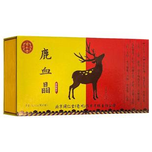 北京同仁堂鹿血晶1g*7瓶补血补虚 益肾补身祛瘀止血养颜安神补品