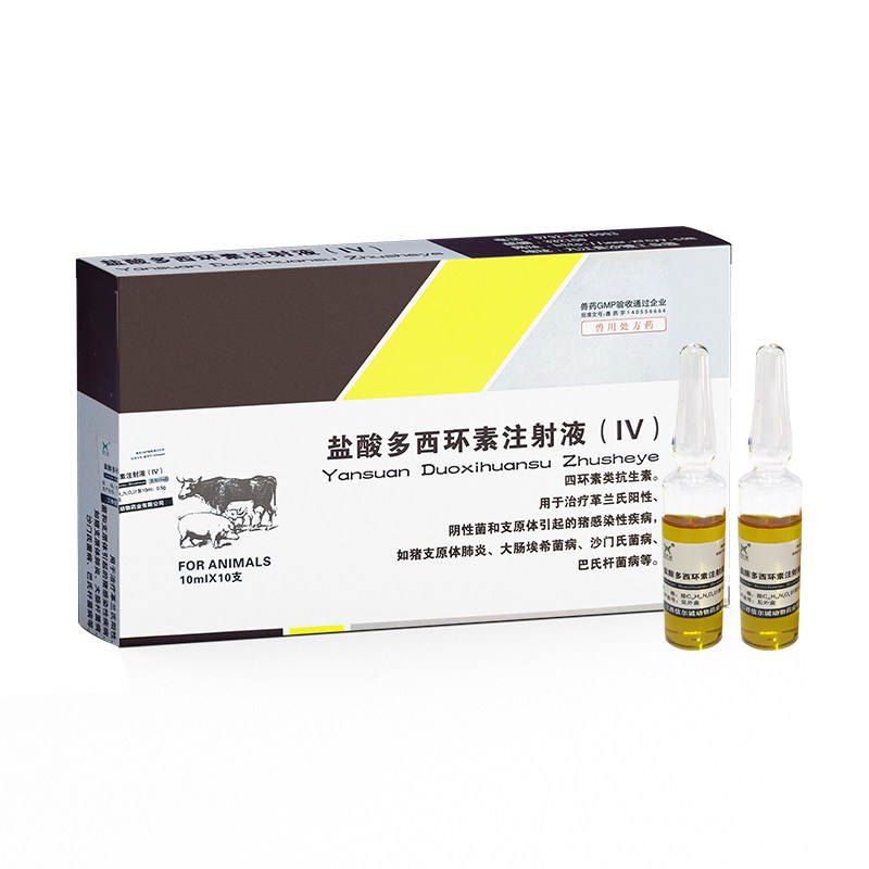 盐酸多西环素注射液猪牛羊