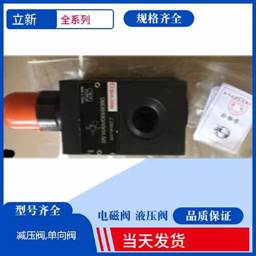 议价上海立新先导式减压阀DR10G6-L5X/35YM DR10G7-L5X/5Y比例减