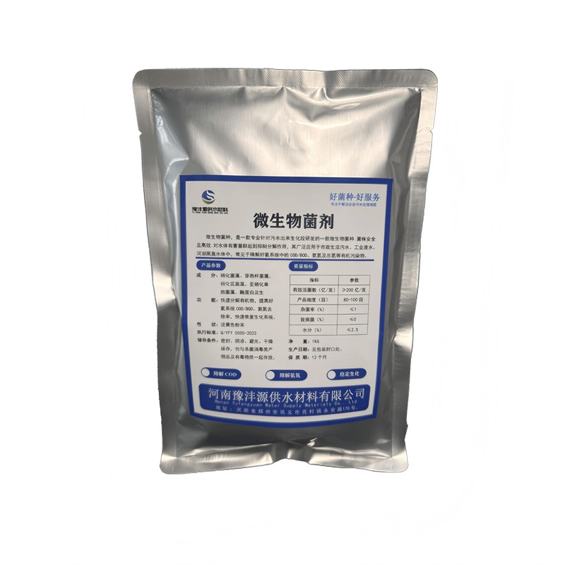 污水处理菌剂降COD好氧菌厌氧菌