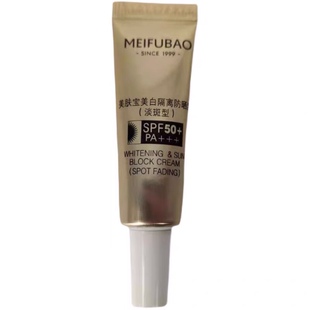 美肤宝美白隔离防晒霜50倍淡斑遮瑕防水抗紫外线面部女士官方正品