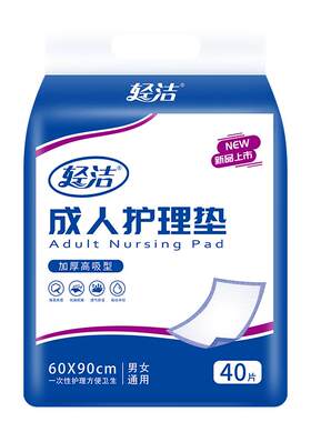 成人护理垫加厚医用尿不湿纸尿垫