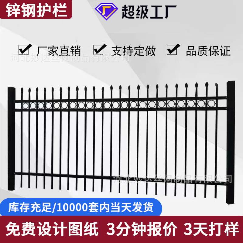 小区别墅围墙护栏学校园区院墙隔离围栏防攀爬铁区庭院钢厂锌艺