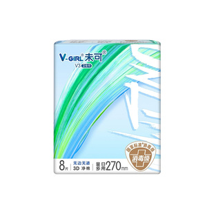 洁伶V-GIRL未可卫生巾消毒级日夜用270mm8片纯棉超薄官方旗舰正品