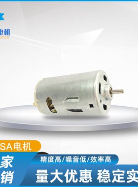 550SA微型直流电机无线充微型电机按摩枕微型直流电机量大价优