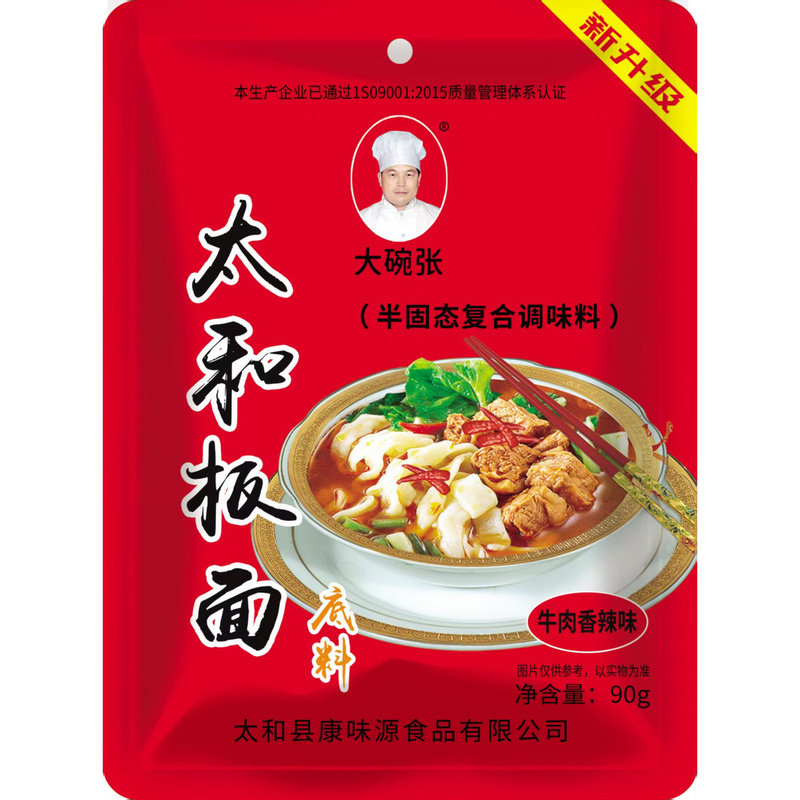 大碗张太和牛肉板面调料板面太和板面料90克/袋新老包装随机发货