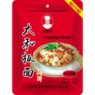 大碗张太和牛肉板面调料板面太和板面料90克/袋新老包装随机发货