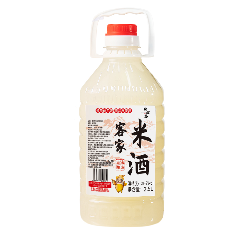 江西正宗农家自酿纯糯米酒5斤装
