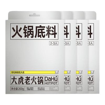重庆火锅底料大虎老重庆火锅冒菜