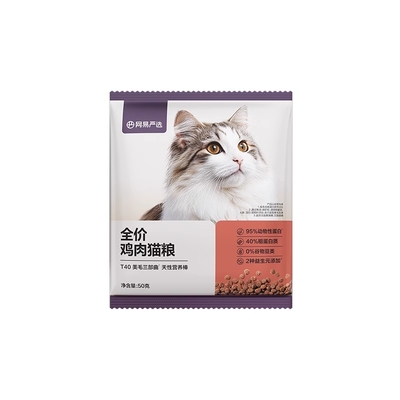 官方丨网易严选T40全价鸡肉猫粮