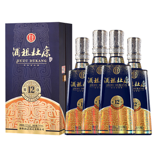 【50年窖龄】酒祖杜康12窖区52度500ml*4瓶整箱装浓香型送礼白酒