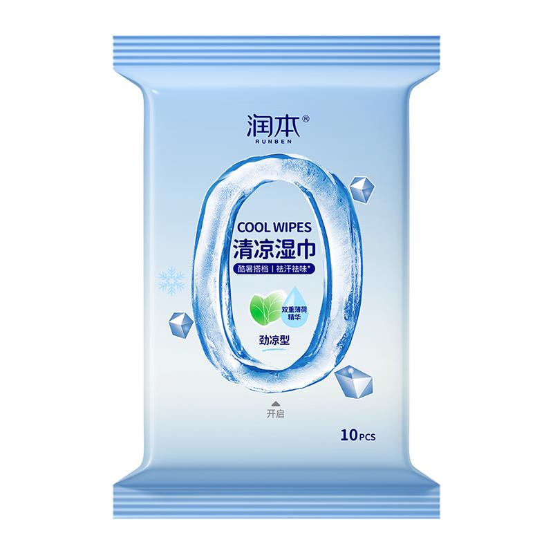 润本清凉湿巾便携降温