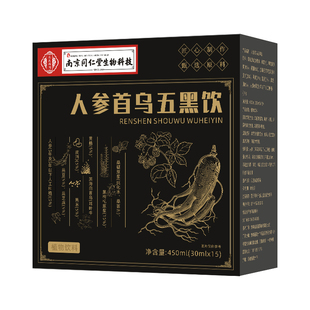 人参首乌黄精五黑茶养发生发饮桑葚黑芝麻原料白发脱发肾养九黑发