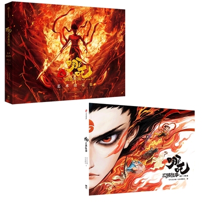 哪吒三界往事哪吒之魔童闹海