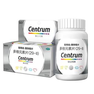 2盒装银善存29种多维元素片中老年复合维生素d3b2维c叶酸