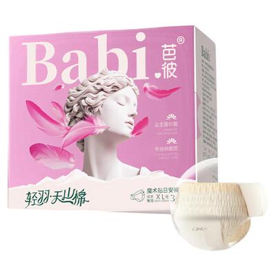 新疆棉超薄日安裤便携更换