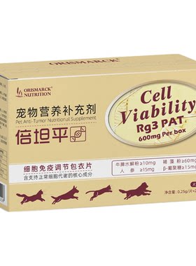 澳滋麦倍坦平猫咪宠物营养补充剂包衣片黄金矩阵优质成分成猫老年