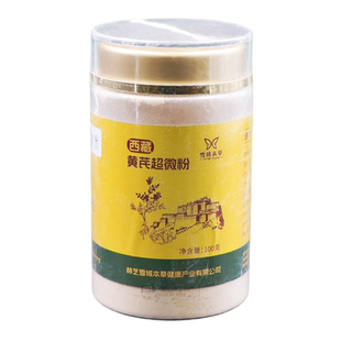 西藏林芝特产黄芪超微粉雪域本草高原特色黄芪粉100g瓶装包邮