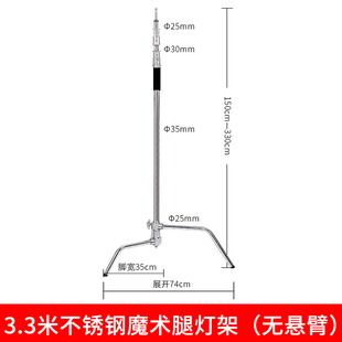 摄影魔术腿灯架C型40寸不锈钢三脚架专业影视闪光灯支架三角架旗