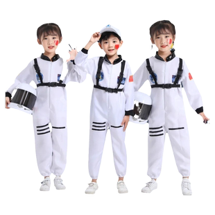 六一儿童宇航员服装航天太空服走秀服装中小学生运动会角色扮演服