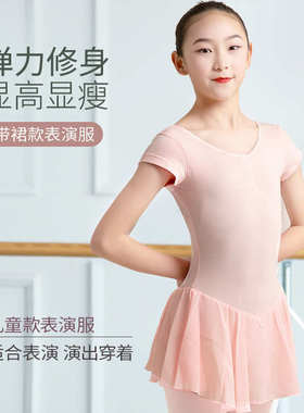 TING陈婷儿童舞蹈服女童圆领鸡羽袖连体纱裙舞蹈服大童带裙表演服