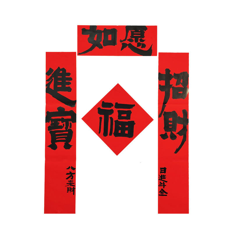 节日装饰对联手写书法原作铜版纸