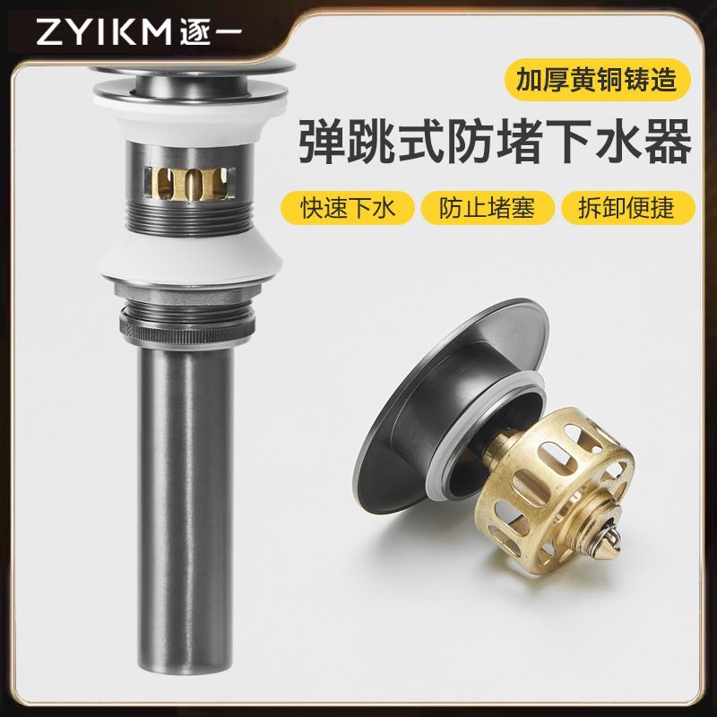 新品 枪灰色洗手盆弹跳下水器按压式卫生间防臭下水管道面盆洗脸