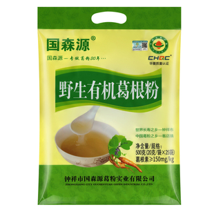 国森源野生有机葛根粉农家手工老柴葛粉天然正宗钟祥纯正品旗舰店