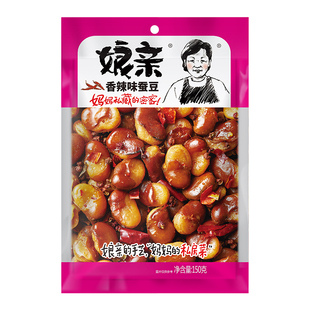 娘亲河南开封特产娘亲香辣味蚕豆150g袋装麻辣兰花豆下酒菜零食