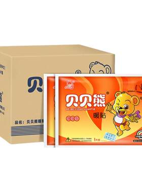 贝贝熊增强型100片箱装宫寒暖贴