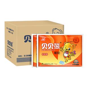 贝贝熊暖贴暖身宝宝100片装宝宝暖自发热暖身贴暖宝贴宫暖宫贴