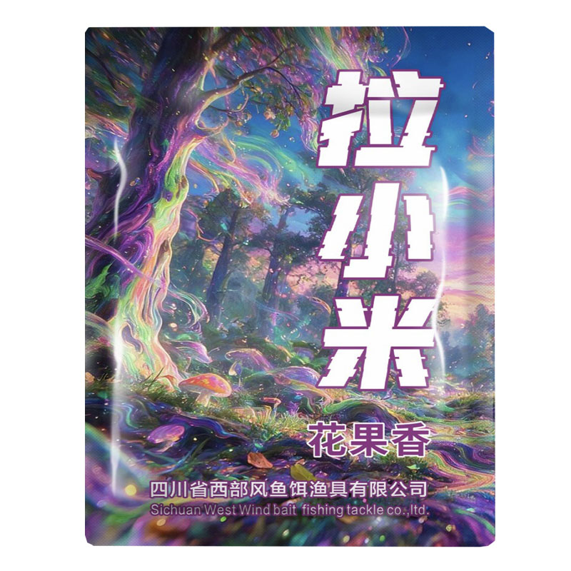 正品西部风新款花果香拉小米鱼饵