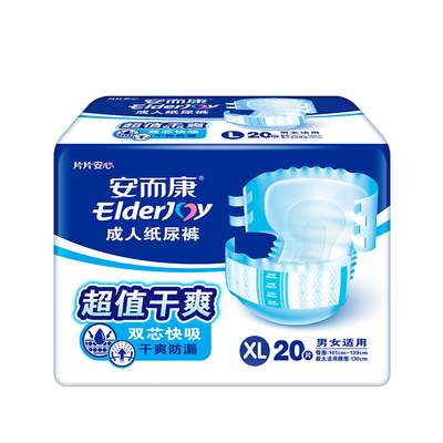 安而康成人纸尿裤老年加大xl20