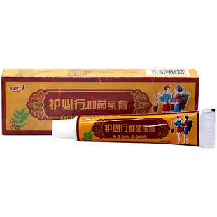 护必行抑菌乳膏官方旗舰店正品成人外用草本抑菌苗药软湿毒清升级