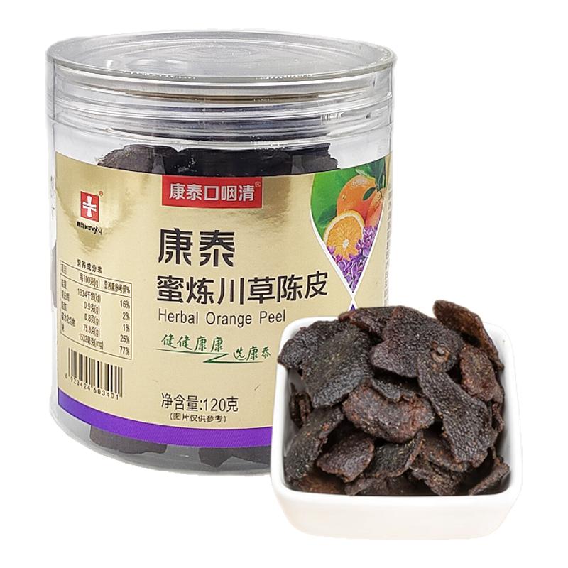 康泰口咽清川草陈皮即食罐装