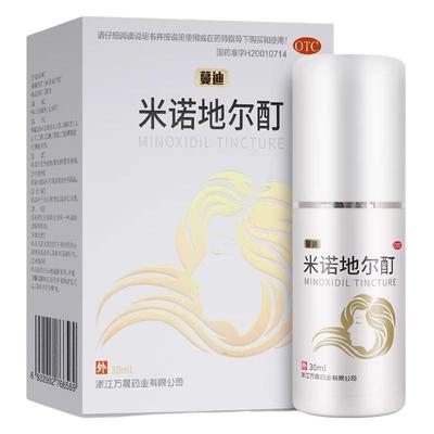 【蔓迪】米诺地尔酊5%*30ml*1瓶/盒