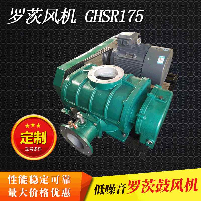 曝气风机水产养殖污水处理设备气力输送罗茨鼓风机厂家铸铁增氧