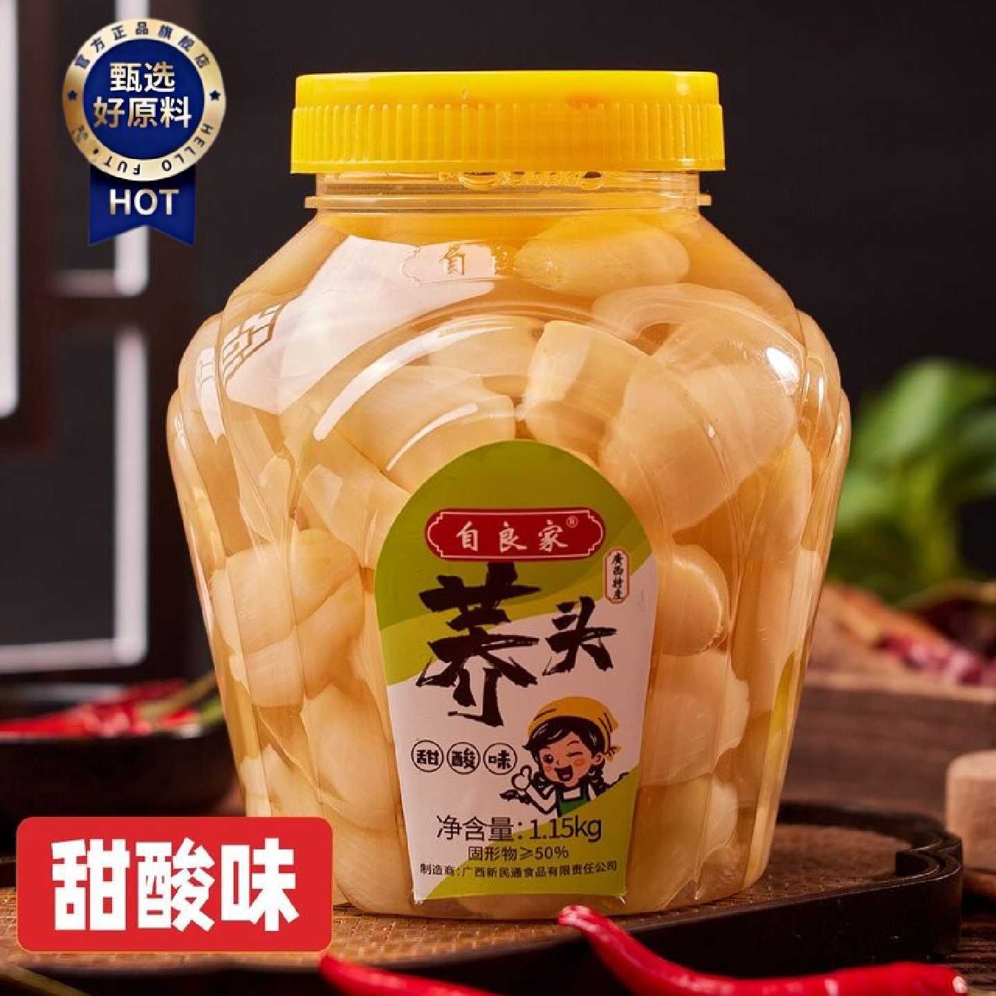 自良家甜酸味藠头大瓶装广西特产商用即食腌制酸藠头鱼生扣肉配料