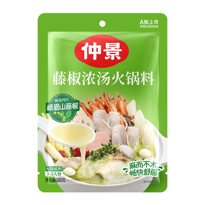 仲景藤椒大骨浓汤火锅底料