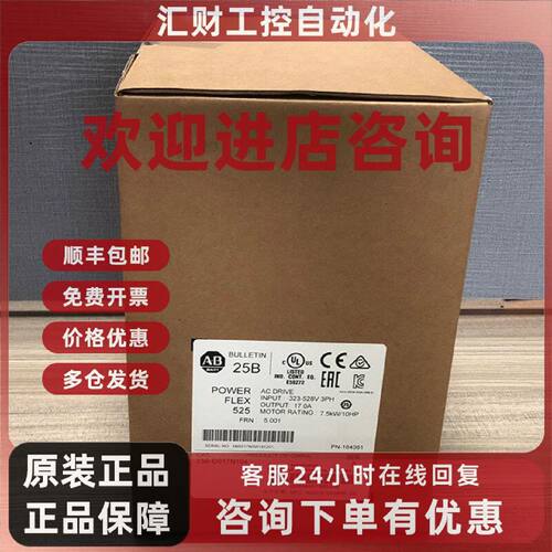 议价25B-D017N104变频器罗克韦尔Allen-BradleyAB全新未拆25BD017